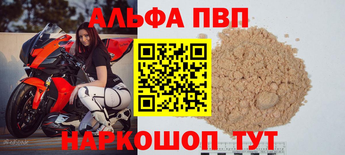APVP Crystall Тайшет