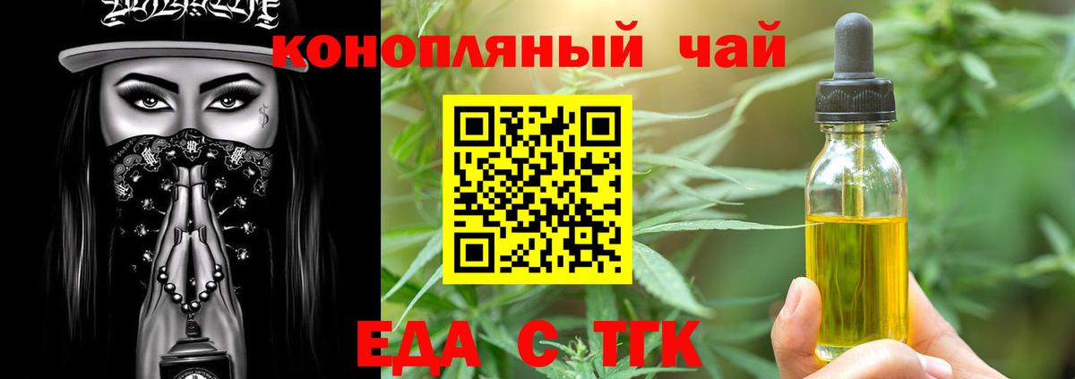 Тайшет  Canna-Cookies марихуана  Вход с VPN 