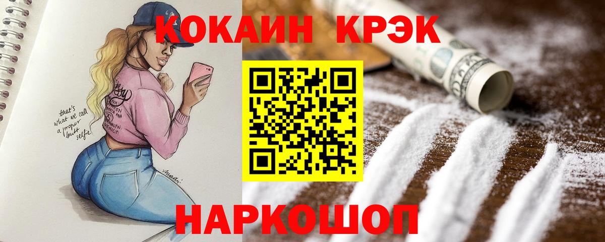 КОКАИН  Вход с VPN  Тайшет  КОКАИН Fish Scale  даркнет сайт  COCAIN VHQ 