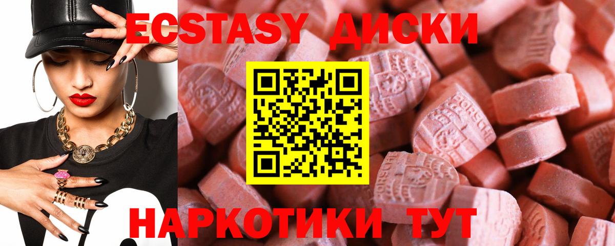 Тайшет  Экстази 280 MDMA  ЭКСТАЗИ TESLA  Вход с VPN 