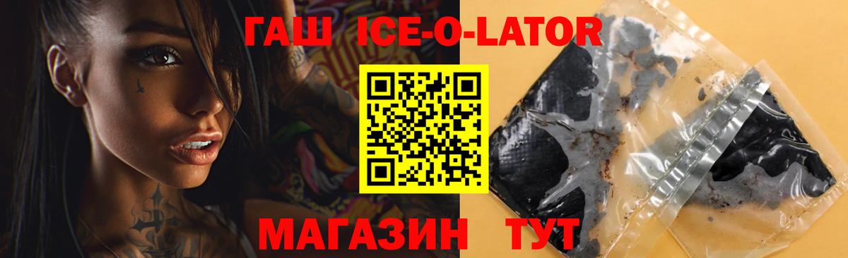 ГАШ hashish  Вход с VPN  Тайшет  ГАШ Premium 