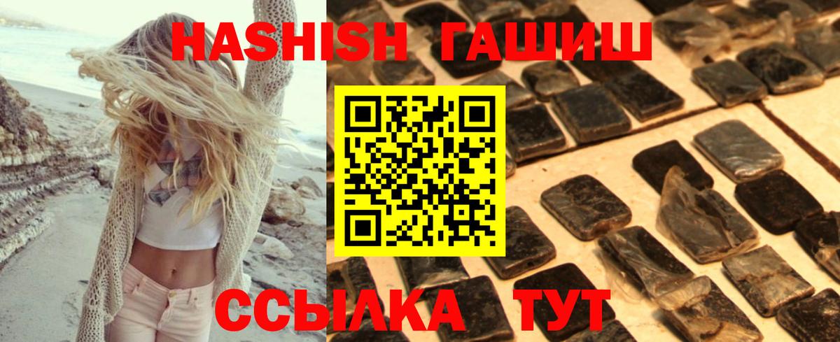 Гашиш 40% ТГК Тайшет