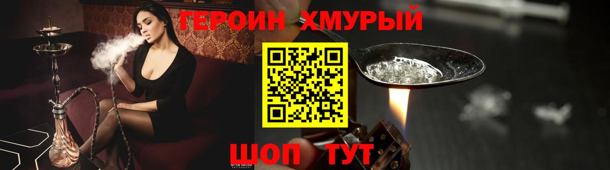 Тайшет  Героин VHQ  Вход с VPN 