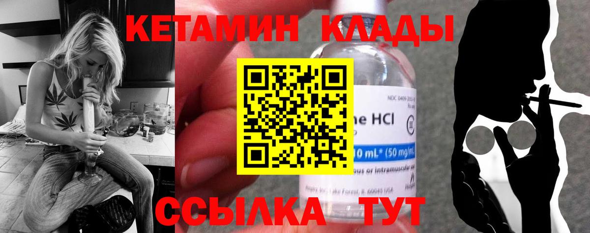 КЕТАМИН ketamine Тайшет