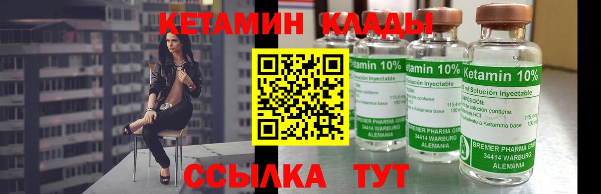 Тайшет  мега ТОР  Вход с VPN  Кетамин ketamine 