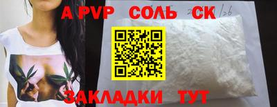 синтетический гашиш Новозыбков