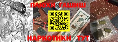 синтетический гашиш Новозыбков