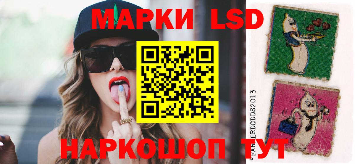 ЛСД экстази кислота Тайшет