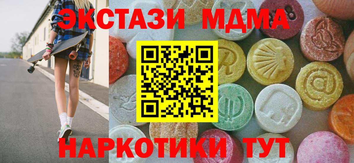 МДМА crystal Тайшет