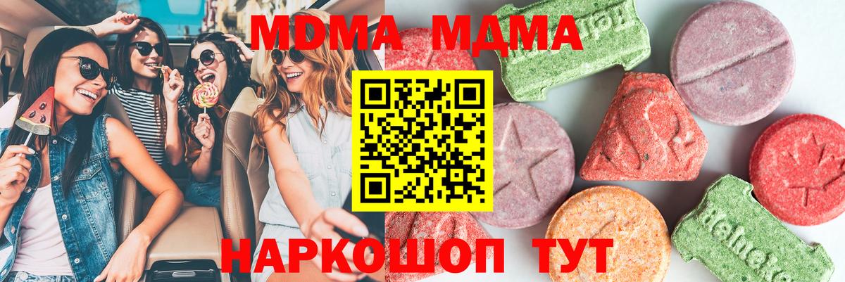 MDMA crystal  Вход с VPN  MDMA  МДМА crystal  Тайшет 