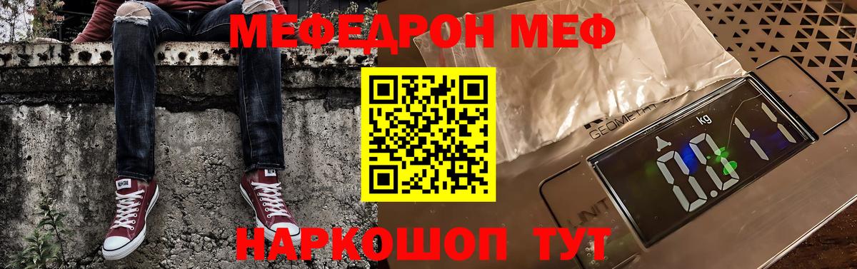 Меф  МЯУ-МЯУ mephedrone  Вход с VPN  Тайшет  МЯУ-МЯУ кристаллы 