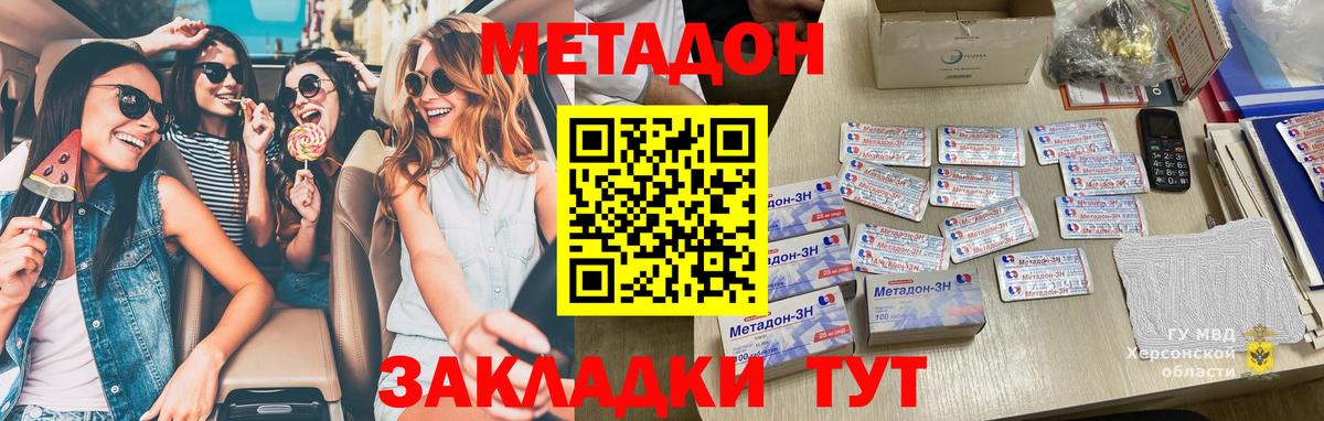 МЕТАДОН белоснежный Тайшет