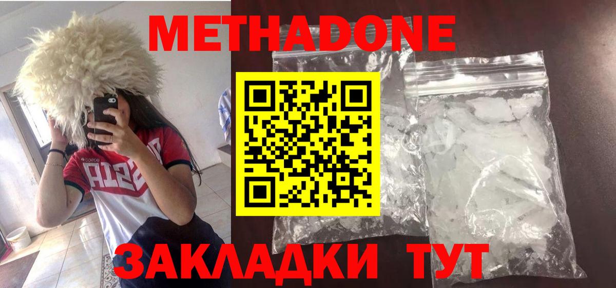 Метадон VHQ  Вход с VPN  МЕТАДОН VHQ  Тайшет 
