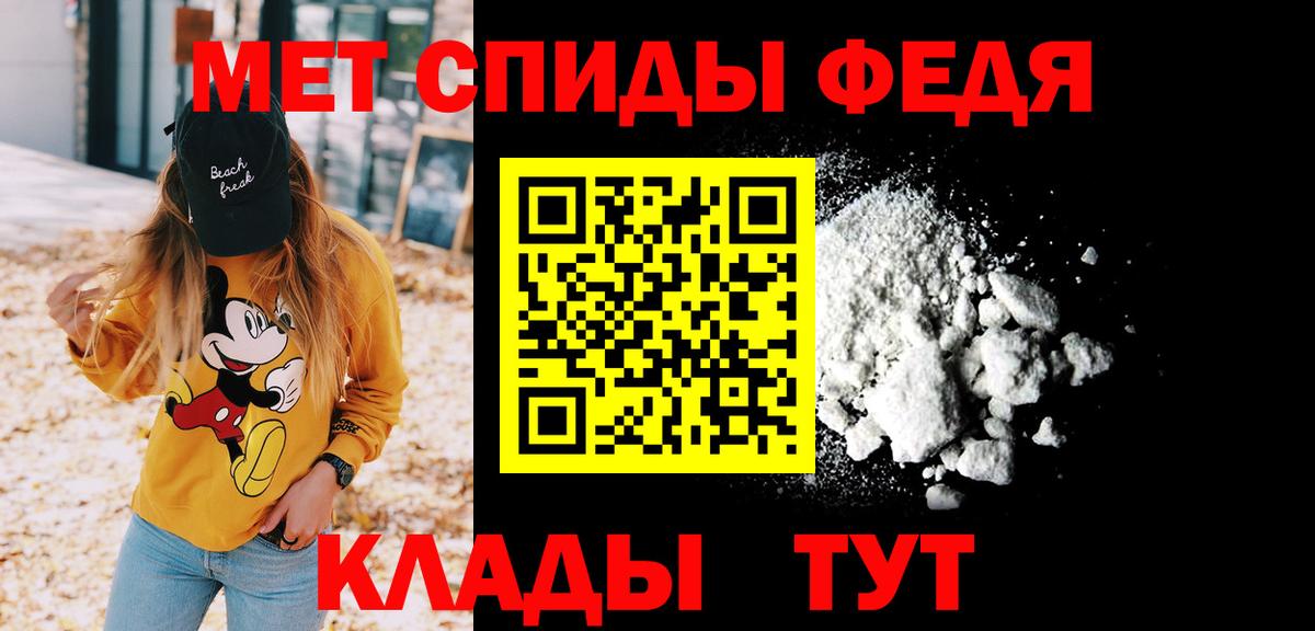 Тайшет  Метамфетамин пудра  Вход с VPN 