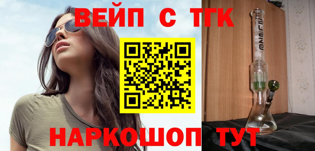 Тайшет  ТГК жижа  Дистиллят ТГК концентрат  Вход с VPN 